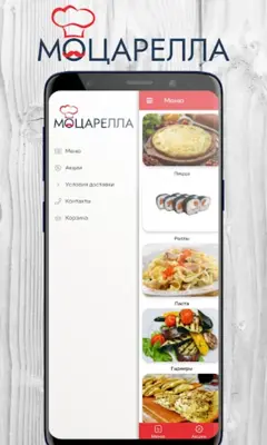 Моцарелла | Доставка еды android App screenshot 11