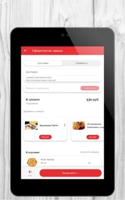 Моцарелла | Доставка еды android App screenshot 4