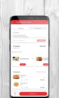 Моцарелла | Доставка еды android App screenshot 8